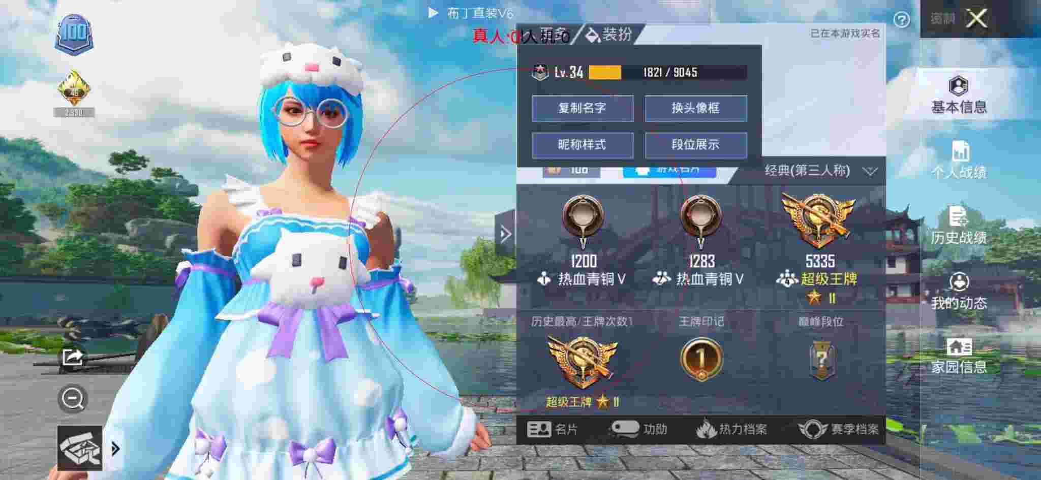 和平精英透视自瞄 - 和平精英辅助防封端口危险辅助预览图